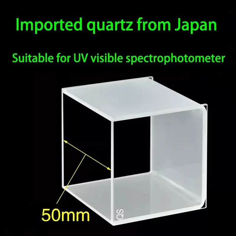 50mm Quartz Cubic Cuvette Two-Way with Quartz Lid 106mL 54x54x55mm 3